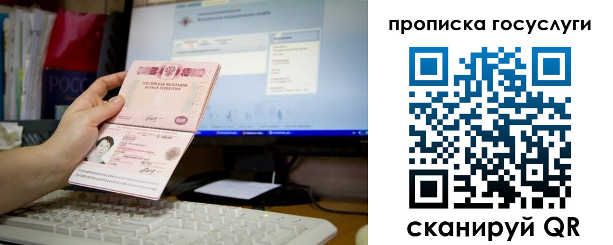 временная регистрация госуслуги в Чернушке