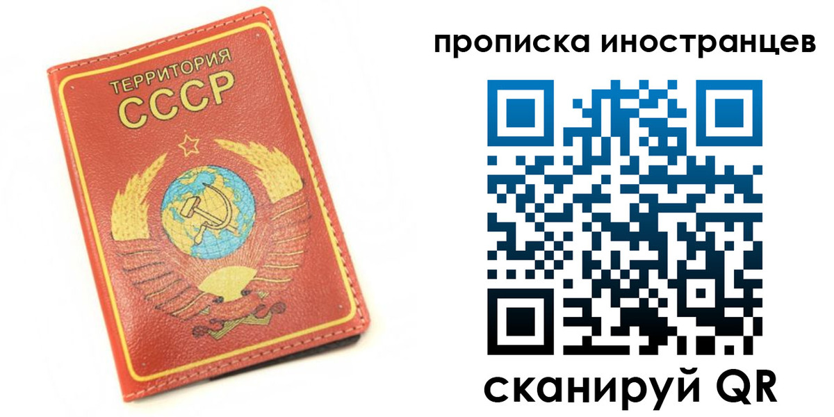 прописка иностранных граждан в Чернушке